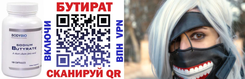 Бутират BDO  мега маркетплейс  Нерюнгри 