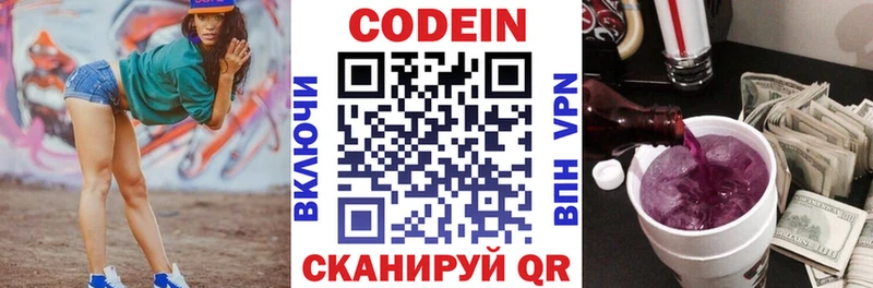 Codein напиток Lean (лин)  сайты даркнета Telegram  Нерюнгри 