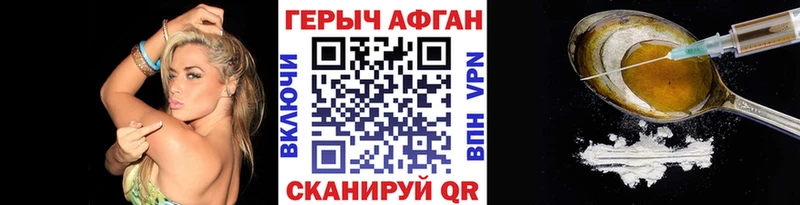 закладки  Нерюнгри  ГЕРОИН Афган 