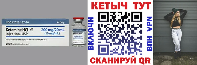 КЕТАМИН VHQ  Нерюнгри 