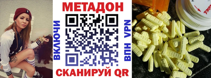 где продают Нерюнгри Метадон methadone