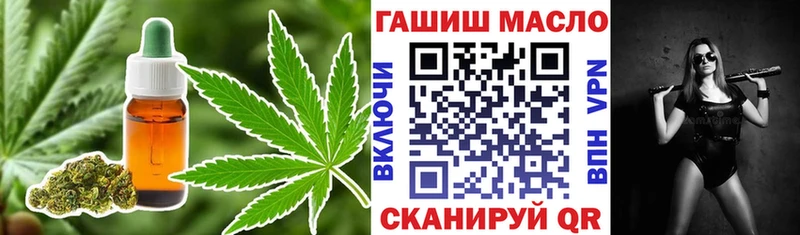 Дистиллят ТГК THC oil  купить  сайты  Нерюнгри 